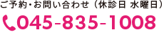 045-835-1008